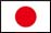 日本語