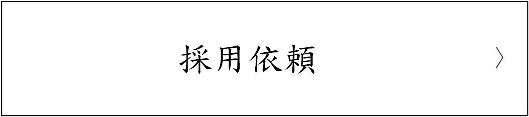 コロナ対策について