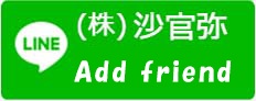 LINE追加